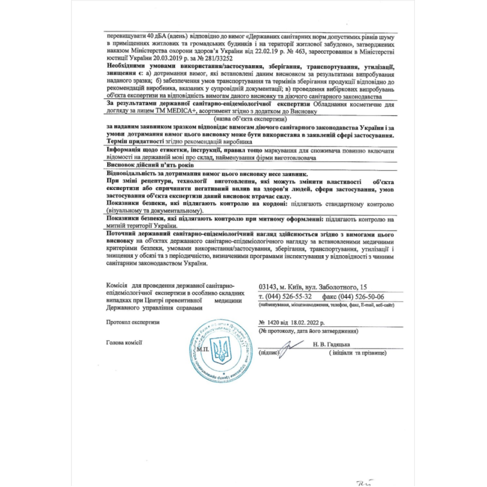 Алкотестер MEDICA+ Alco Control 7.0