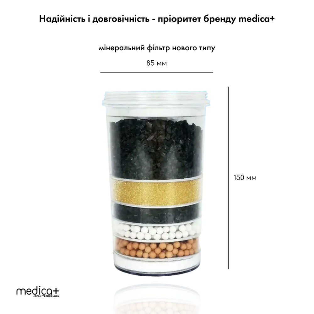 Фільтр для води 14 л MEDICA+ FreshWater 10X (White) (Japan)