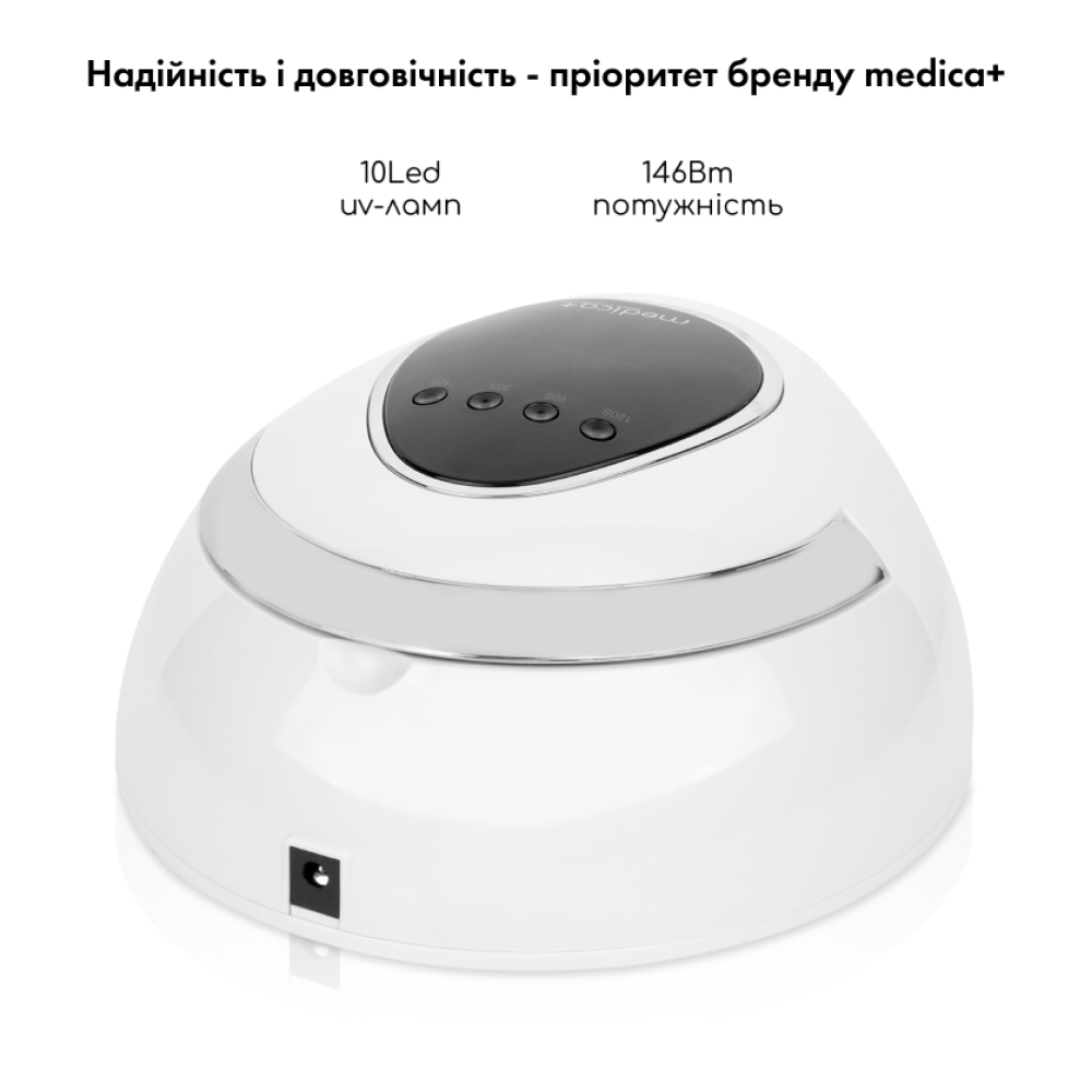 Лампа для маникюра MEDICA+ NailControl 10 LED + UV 146W (Japan)