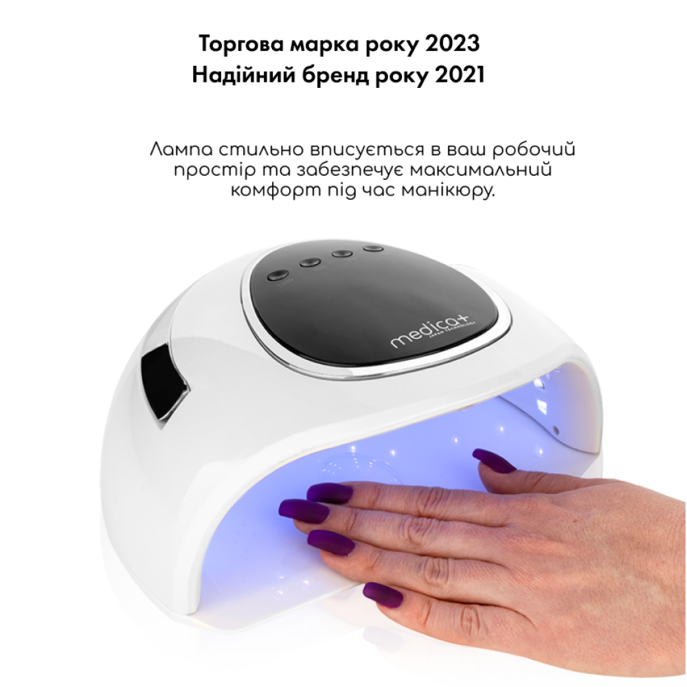 Лампа для маникюра MEDICA+ NailControl 10 LED + UV 146W (Japan)