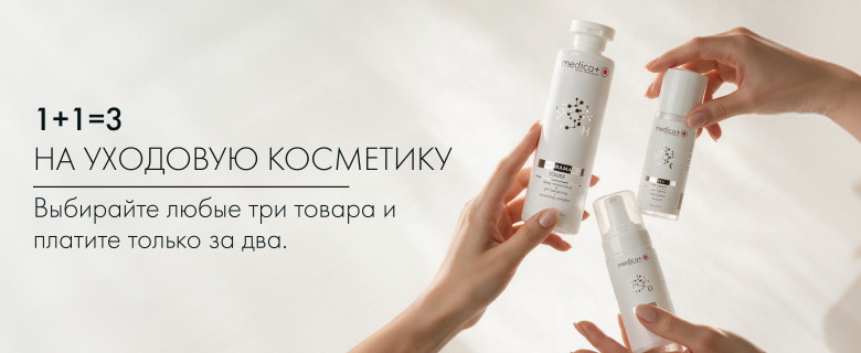 Уходовая косметика