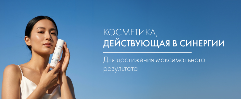 Косметика для ухода за кожей