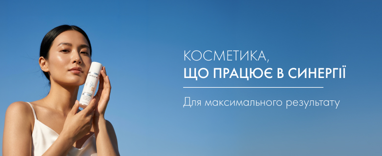 Косметика для догляду за шкірою