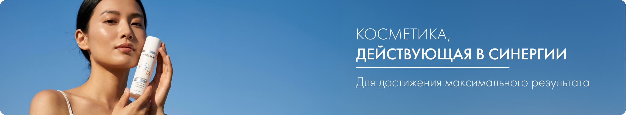 Косметика для ухода за кожей