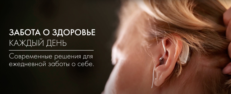 Товары для здоровья