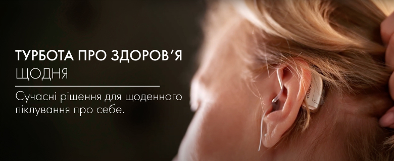 Товари для здоров'я