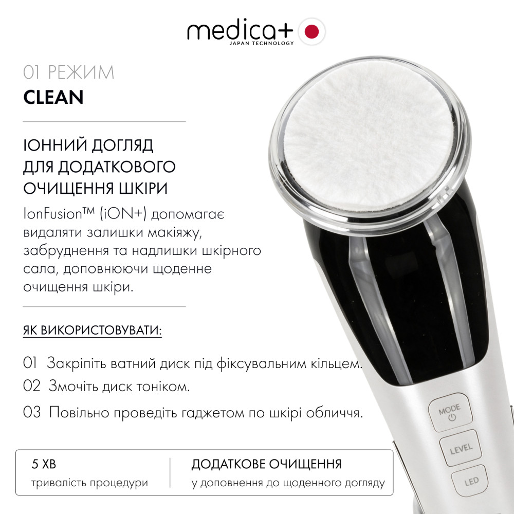 Мікрострумовий RF Lifting Масажер для обличчя Skin Lifting 7.0 White - EMS, LED (Japan)