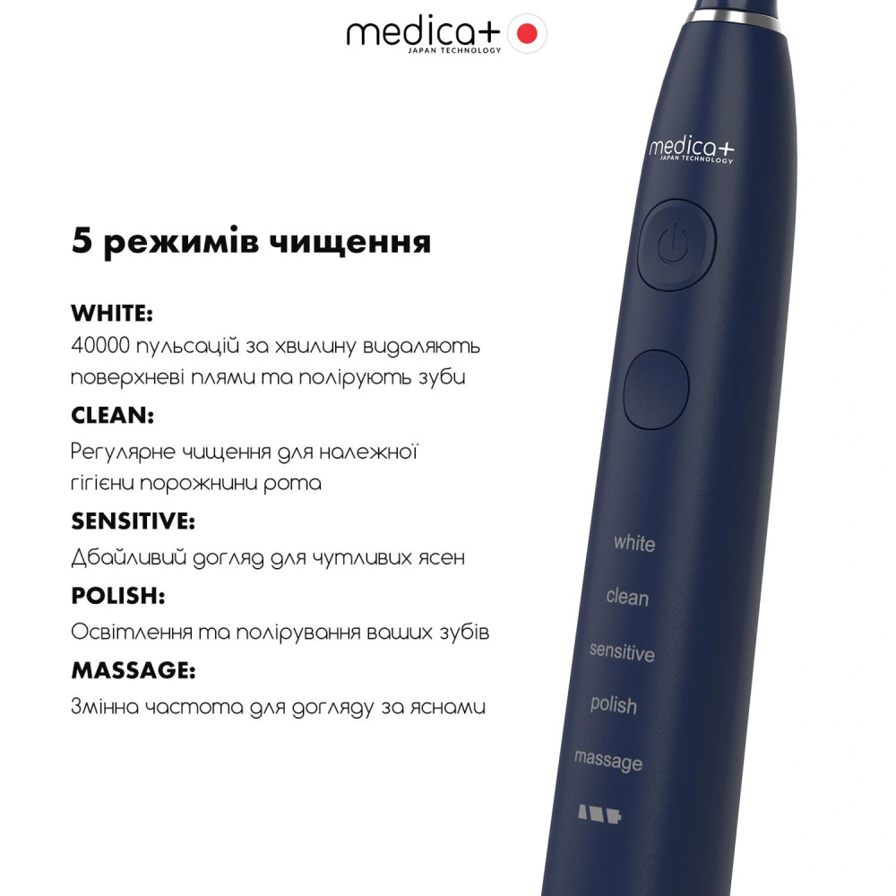 Ультразвуковая зубная щетка MEDICA+ PROBRUSH 8.0 Blue