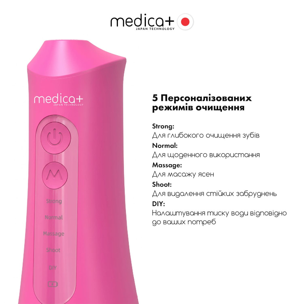 Портативный ирригатор MEDICA+ WaterPuls 8.0 Fuchsia