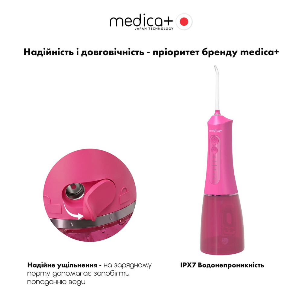 Портативный ирригатор MEDICA+ WaterPuls 8.0 Fuchsia