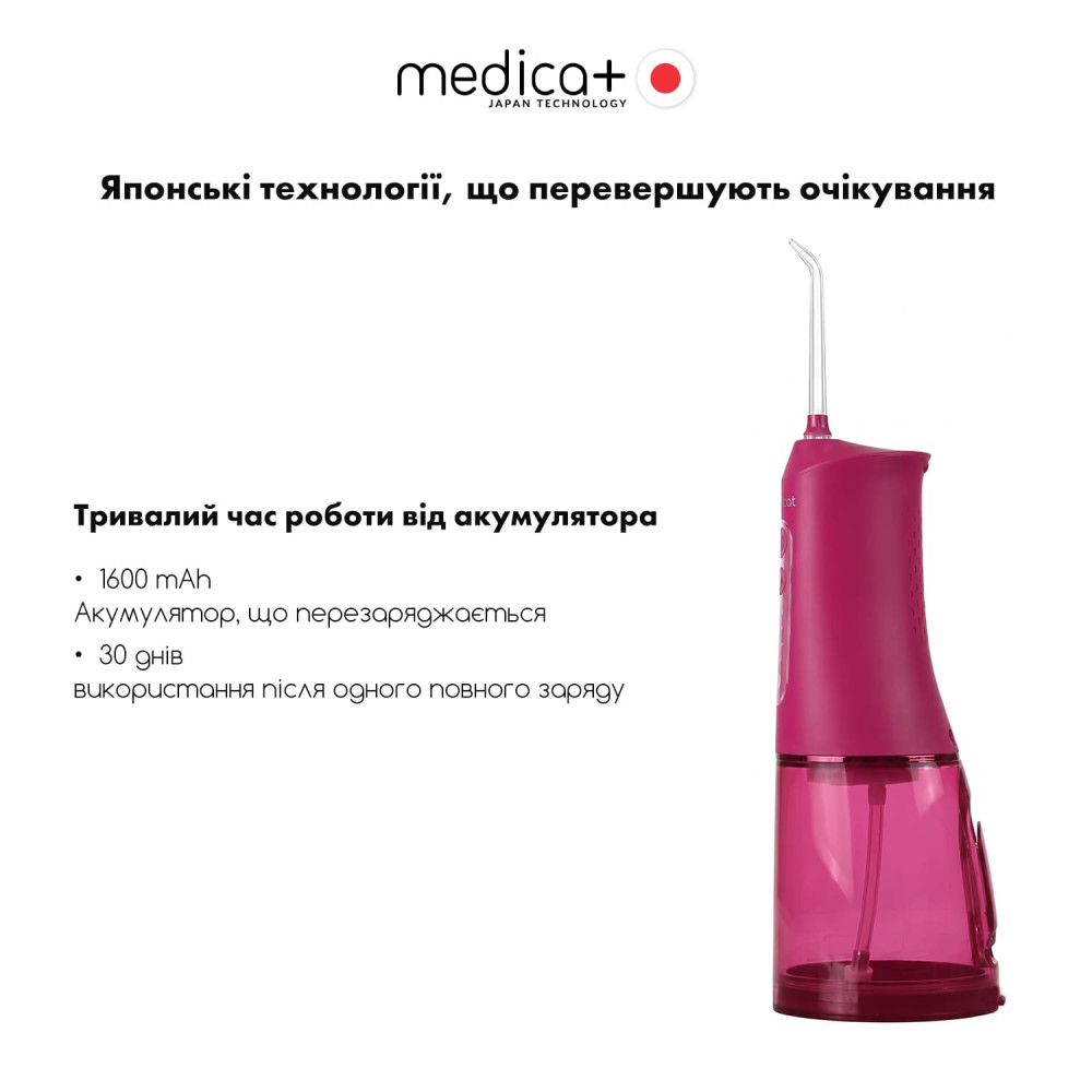 Портативный ирригатор MEDICA+ WaterPuls 8.0 Fuchsia