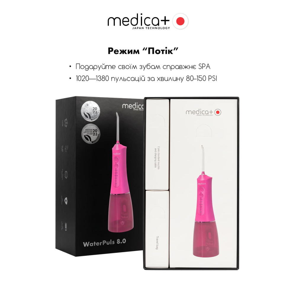 Портативный ирригатор MEDICA+ WaterPuls 8.0 Fuchsia