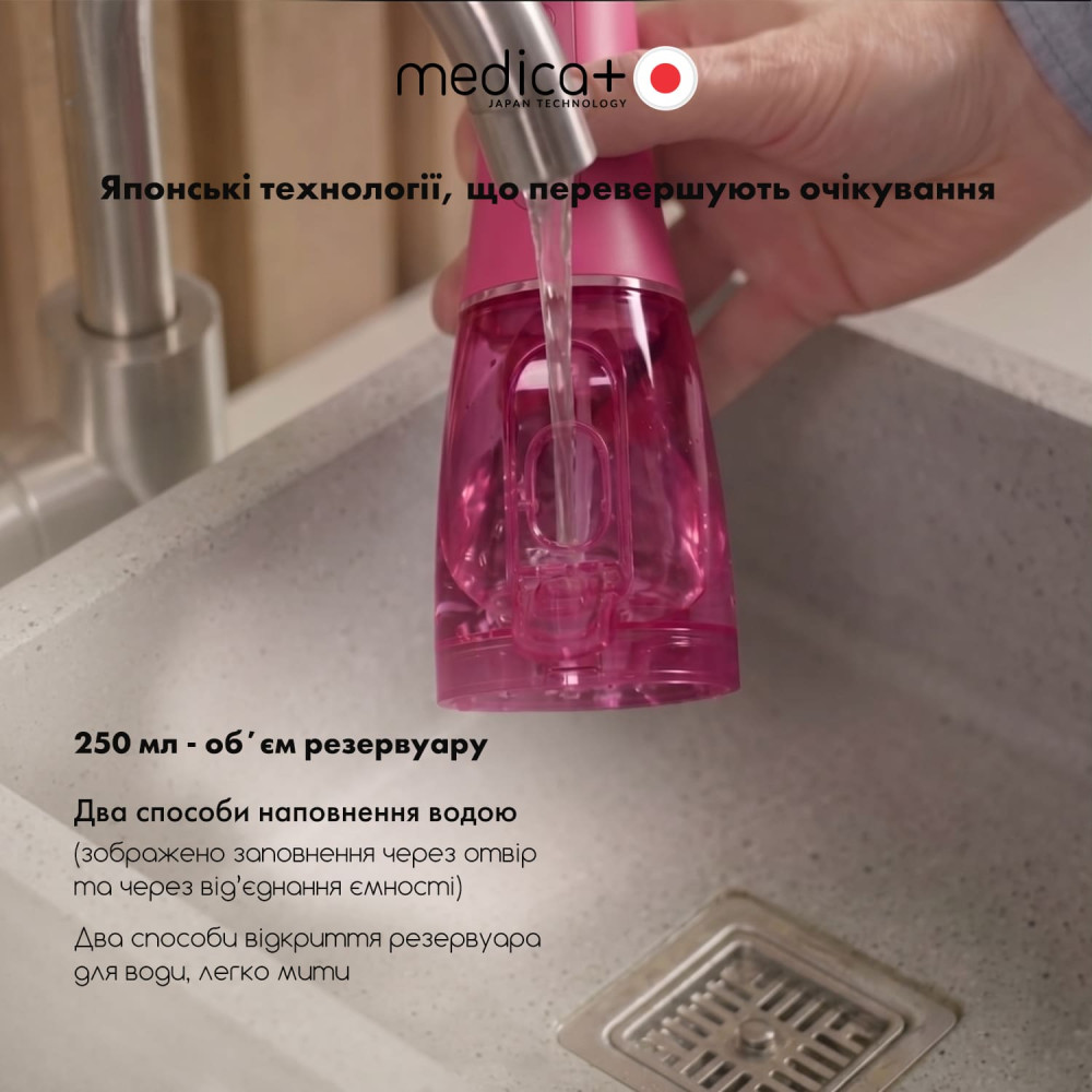 Портативный ирригатор MEDICA+ WaterPuls 8.0 Fuchsia