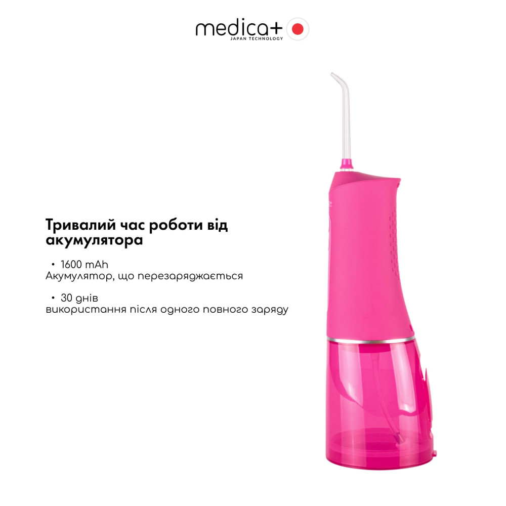 Портативний іригатор MEDICA+ WaterPuls 8.0 Fuchsia