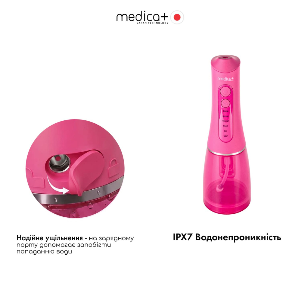 Портативний іригатор MEDICA+ WaterPuls 8.0 Fuchsia