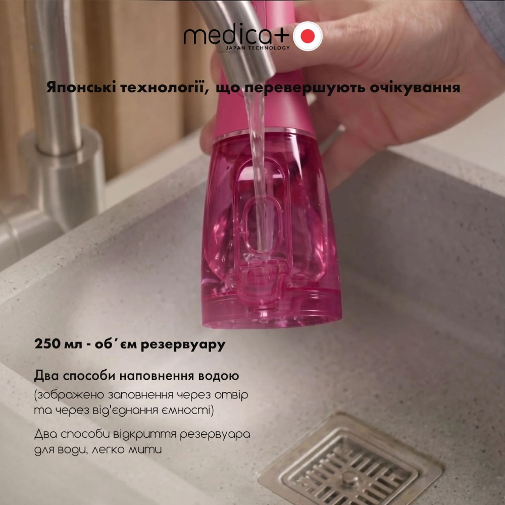 Портативний іригатор MEDICA+ WaterPuls 8.0 Fuchsia