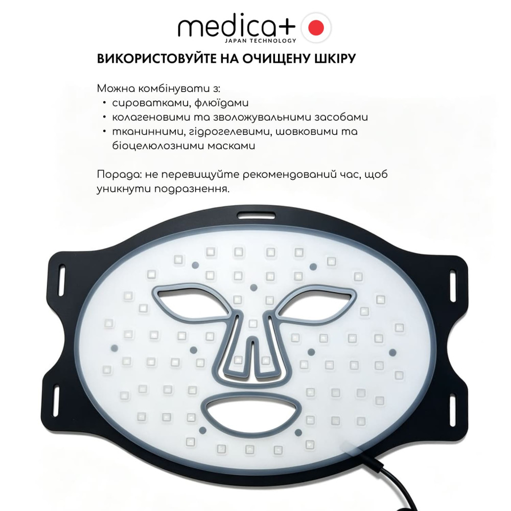 LED маска для светотерапии MEDICA+ LEDMask 2X (Japan)