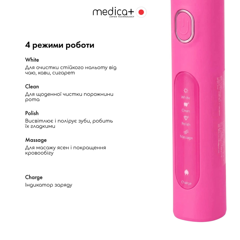 Электрическая зубная щетка MEDICA+ ProBrush XO Soft Touch Fuchsia (Japan)