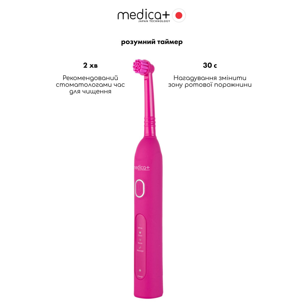 Электрическая зубная щетка MEDICA+ ProBrush XO Soft Touch Fuchsia (Japan)