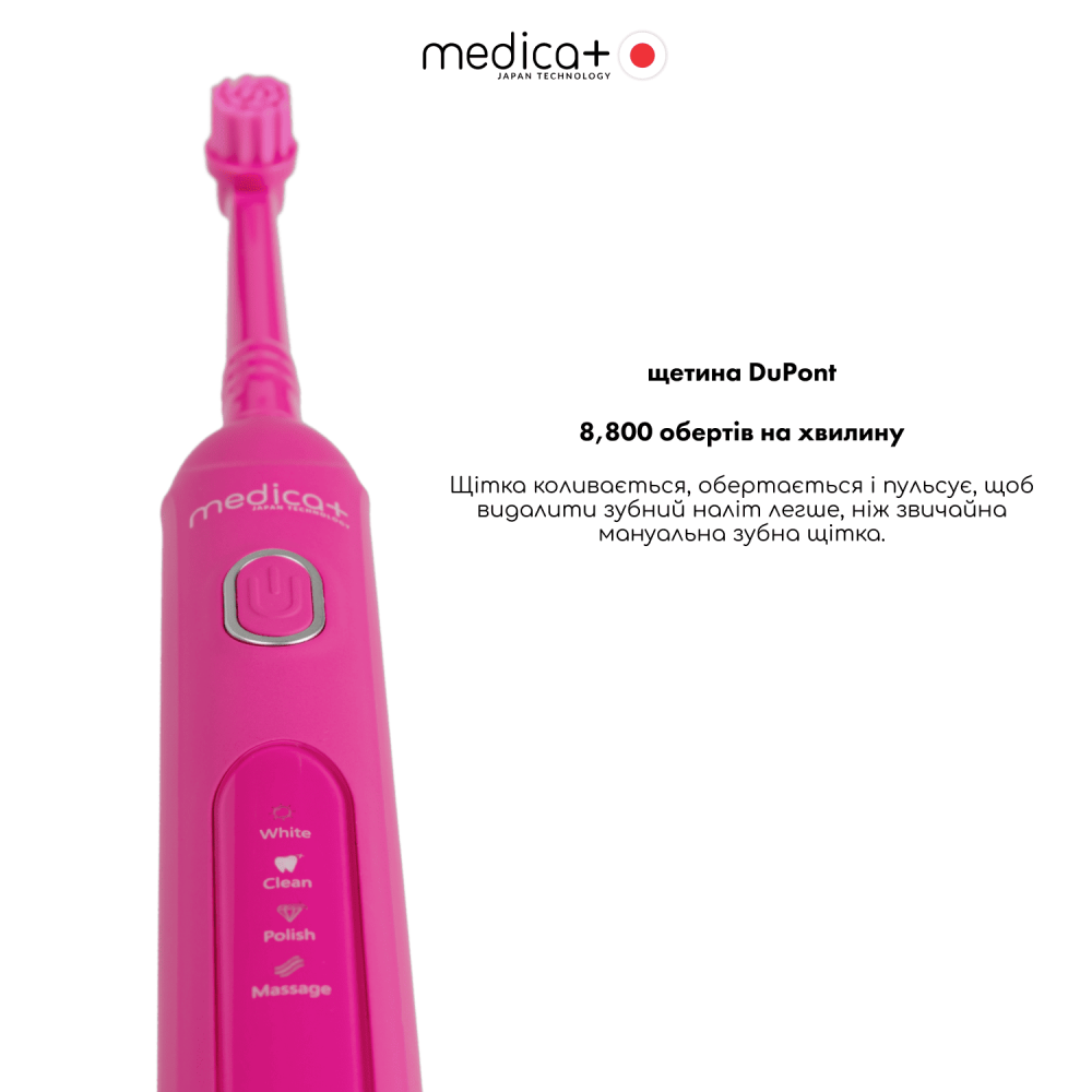 Электрическая зубная щетка MEDICA+ ProBrush XO Soft Touch Fuchsia (Japan)