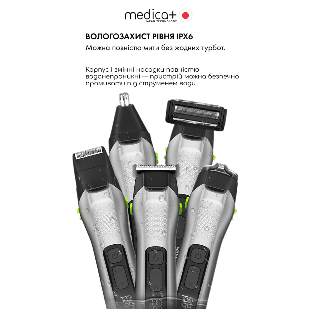 Универсальный триммер 5 в 1 MEDICA + Trimmer 9.0 (Japan)