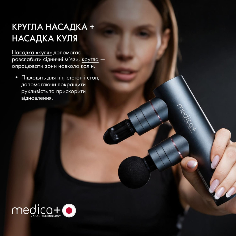 Перкусійний масажер MEDICA+ MassHand Pro 2Х (Japan)