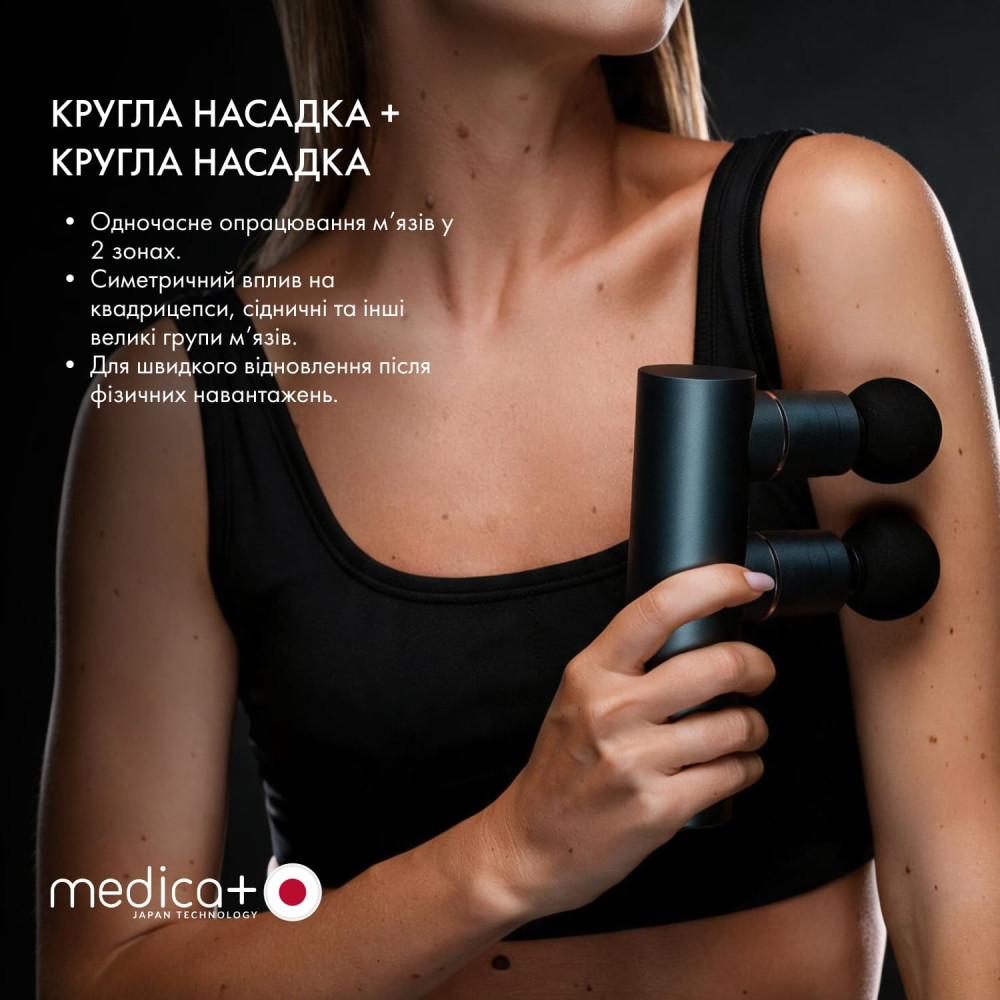 Перкусійний масажер MEDICA+ MassHand Pro 2Х (Japan)