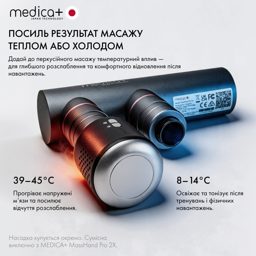 Перкусійний масажер MEDICA+ MassHand Pro 2Х (Japan)