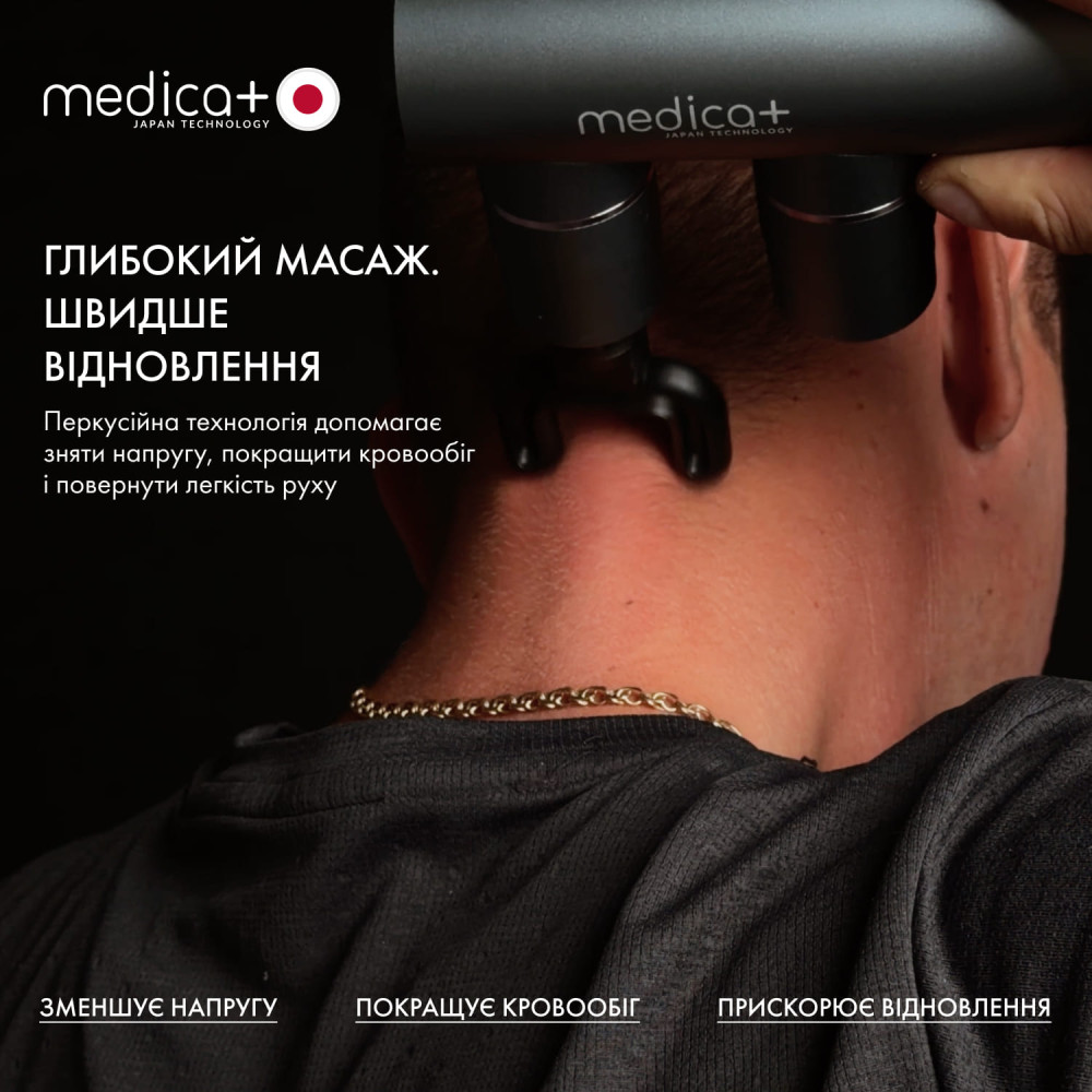 Перкусійний масажер MEDICA+ MassHand Pro 2Х (Japan)