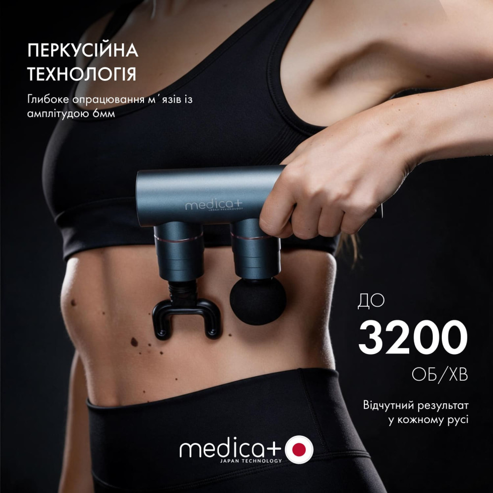 Перкусійний масажер MEDICA+ MassHand Pro 2Х (Japan)