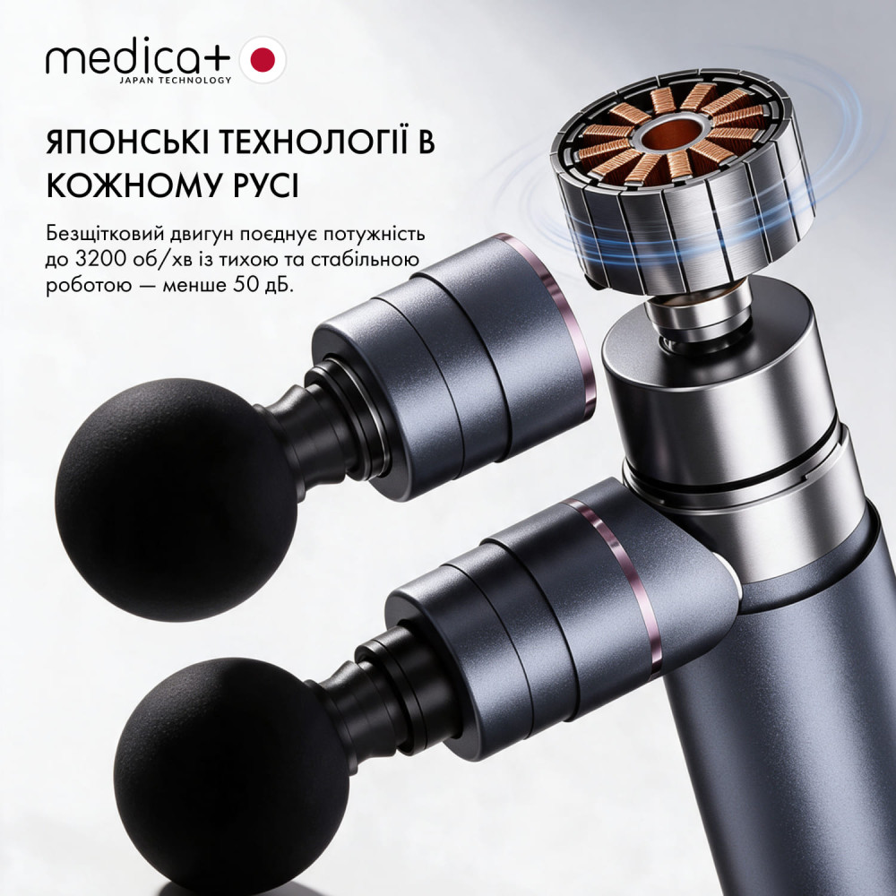 Перкусійний масажер MEDICA+ MassHand Pro 2Х (Japan)