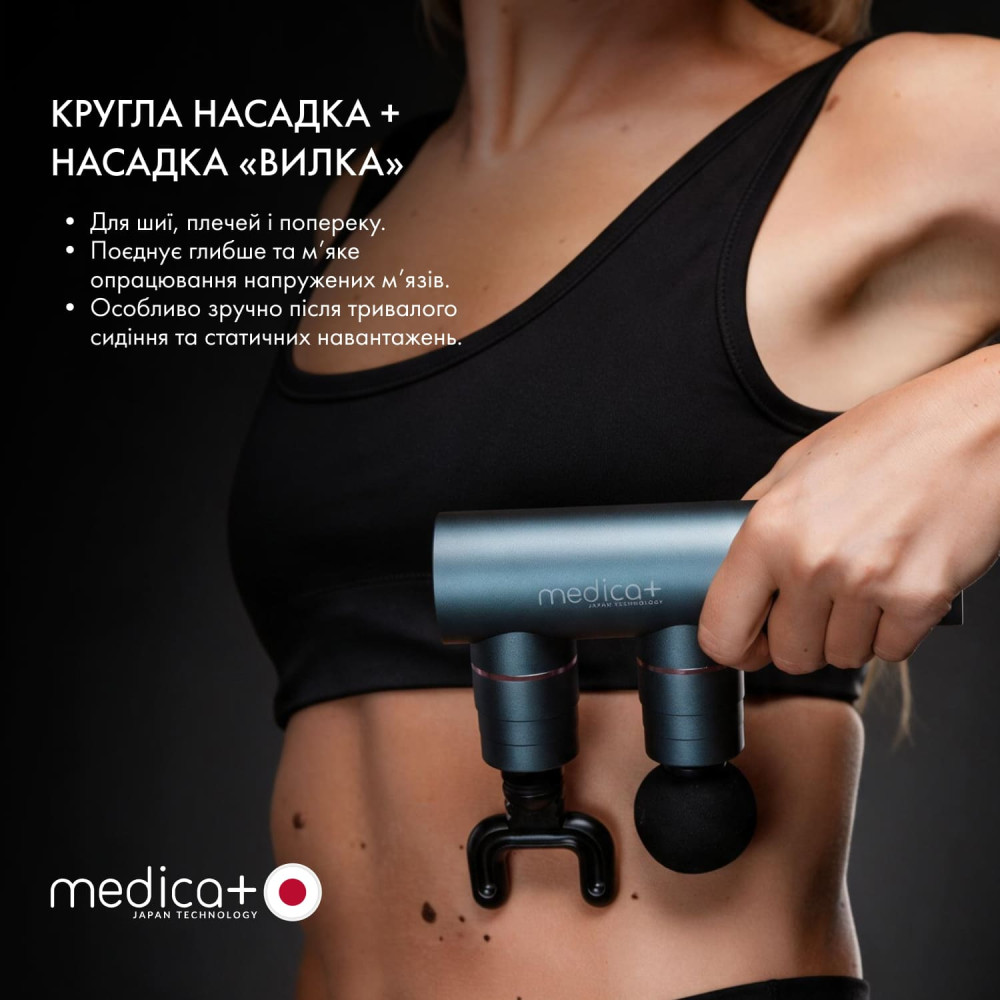 Перкусійний масажер MEDICA+ MassHand Pro 2Х (Japan)