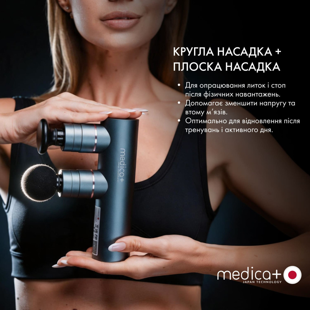 Перкусійний масажер MEDICA+ MassHand Pro 2Х (Japan)