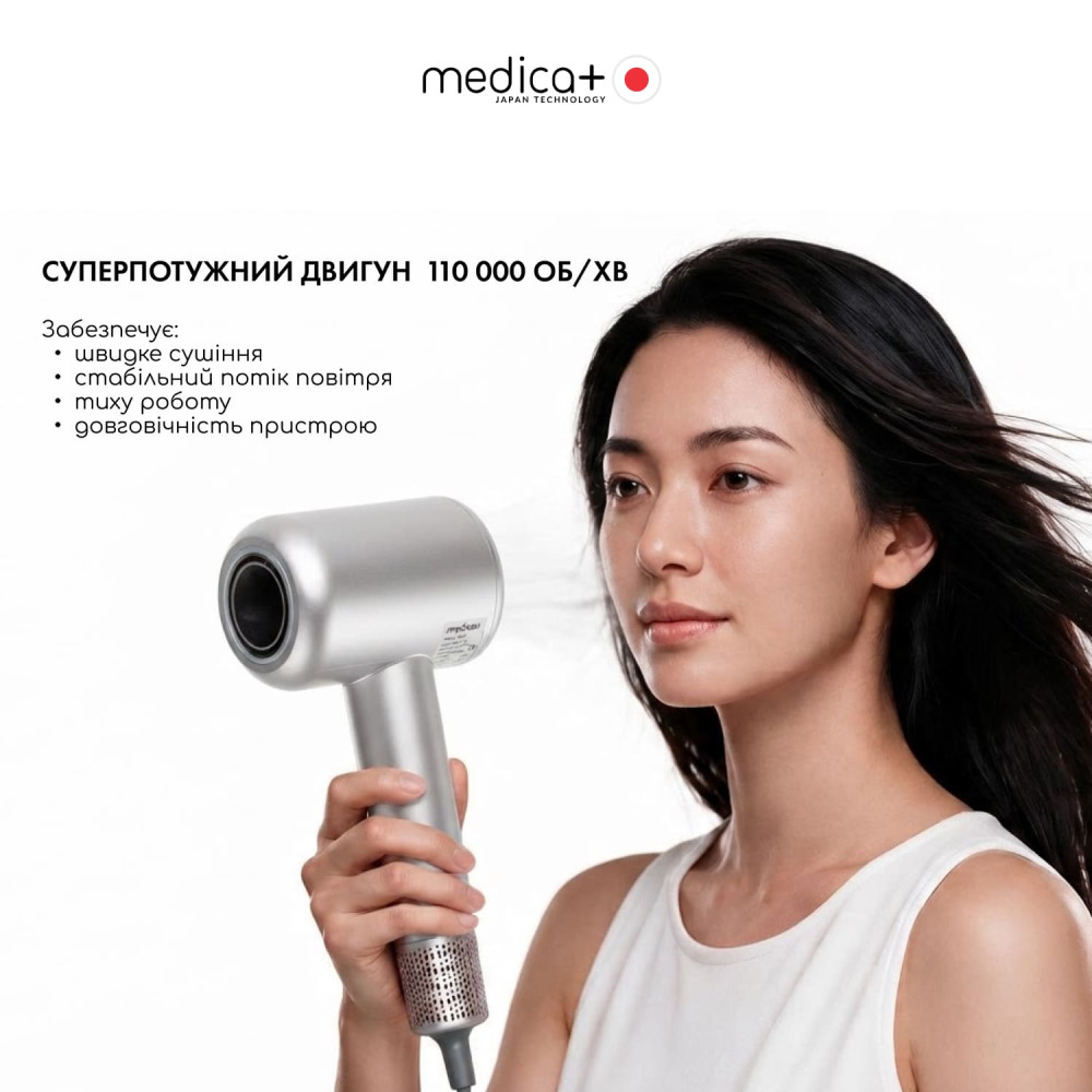 Фен для волос MEDICA+ AIR-ZEN 2.0 Silver