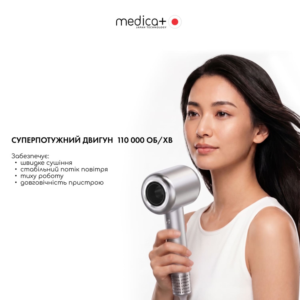 Фен для волос MEDICA+ AIR-ZEN 2.0 Silver