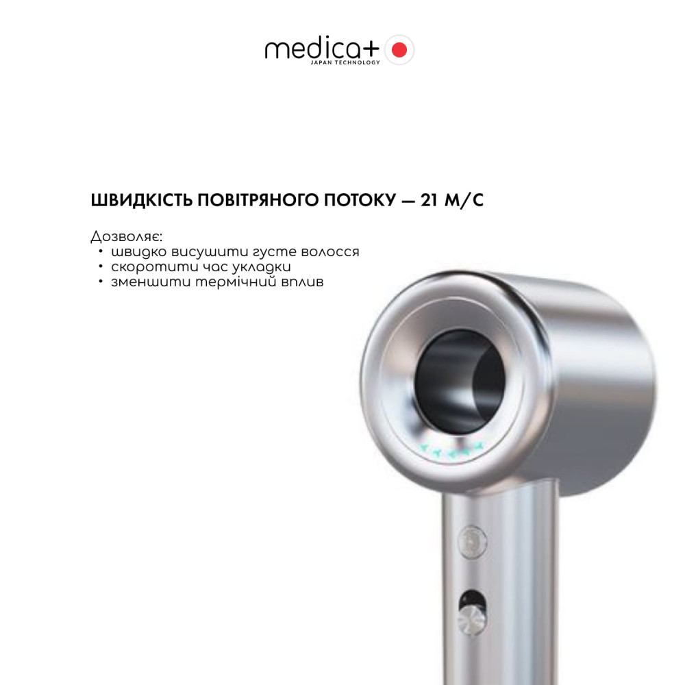 Фен для волос MEDICA+ AIR-ZEN 2.0 Silver