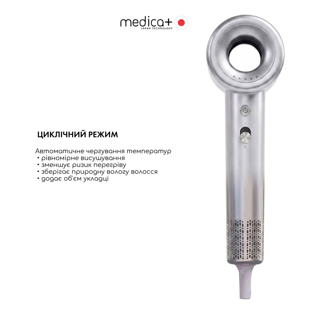 Фен для волос MEDICA+ AIR-ZEN 2.0 Silver