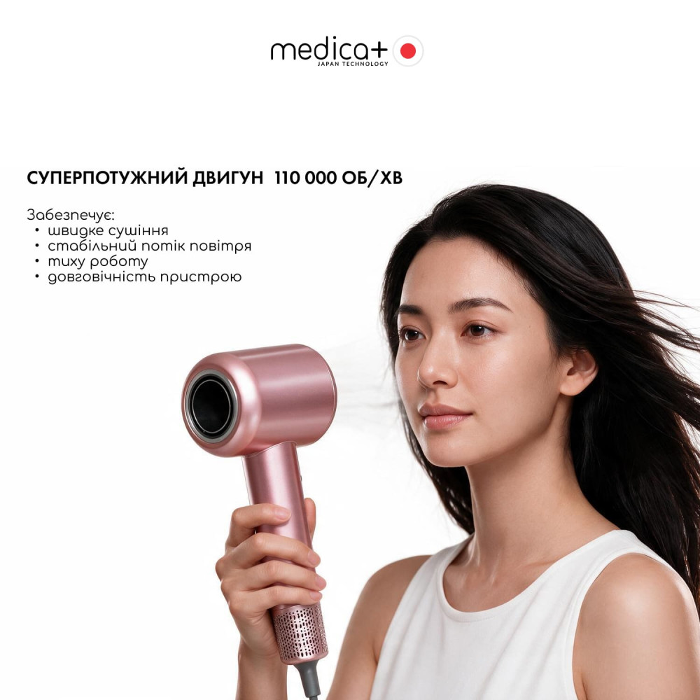 Фен для волос MEDICA+ AIR-ZEN 2.0 rose gold