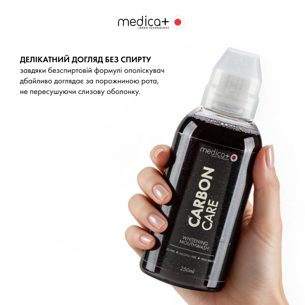 Отбеливающий ополаскиватель для полости рта MEDICA+ Carbon Care