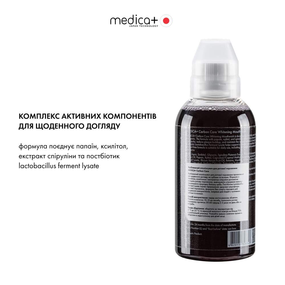 Отбеливающий ополаскиватель для полости рта MEDICA+ Carbon Care