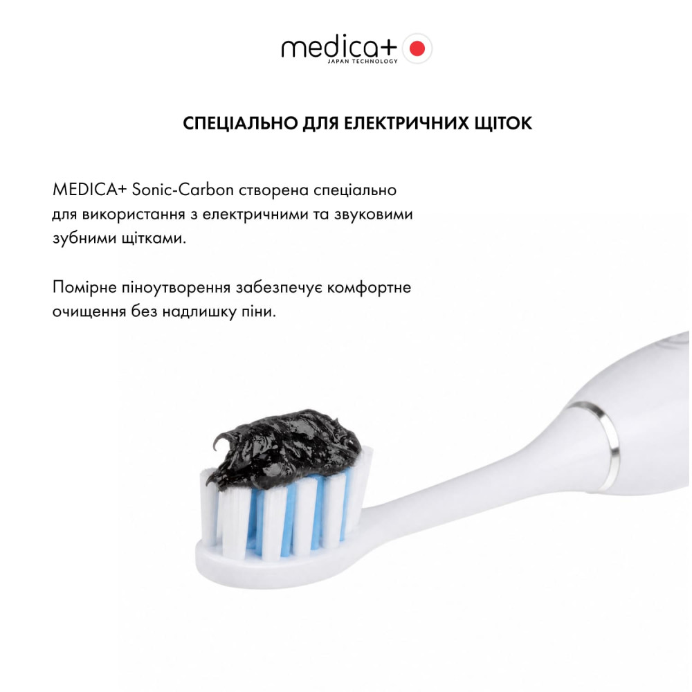 Отбеливающая зубная паста MEDICA+ Sonic-Carbon, 100 мл (для электрических зубных щеток)