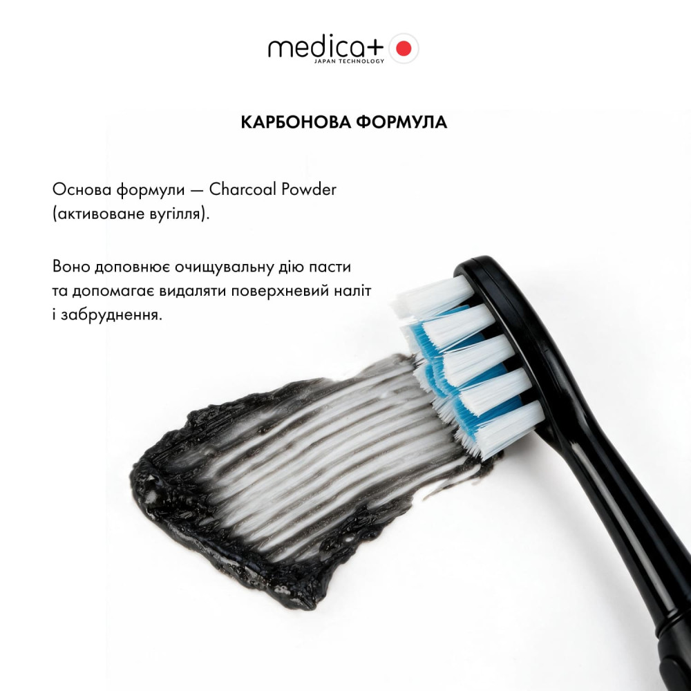 Отбеливающая зубная паста MEDICA+ Sonic-Carbon, 100 мл (для электрических зубных щеток)