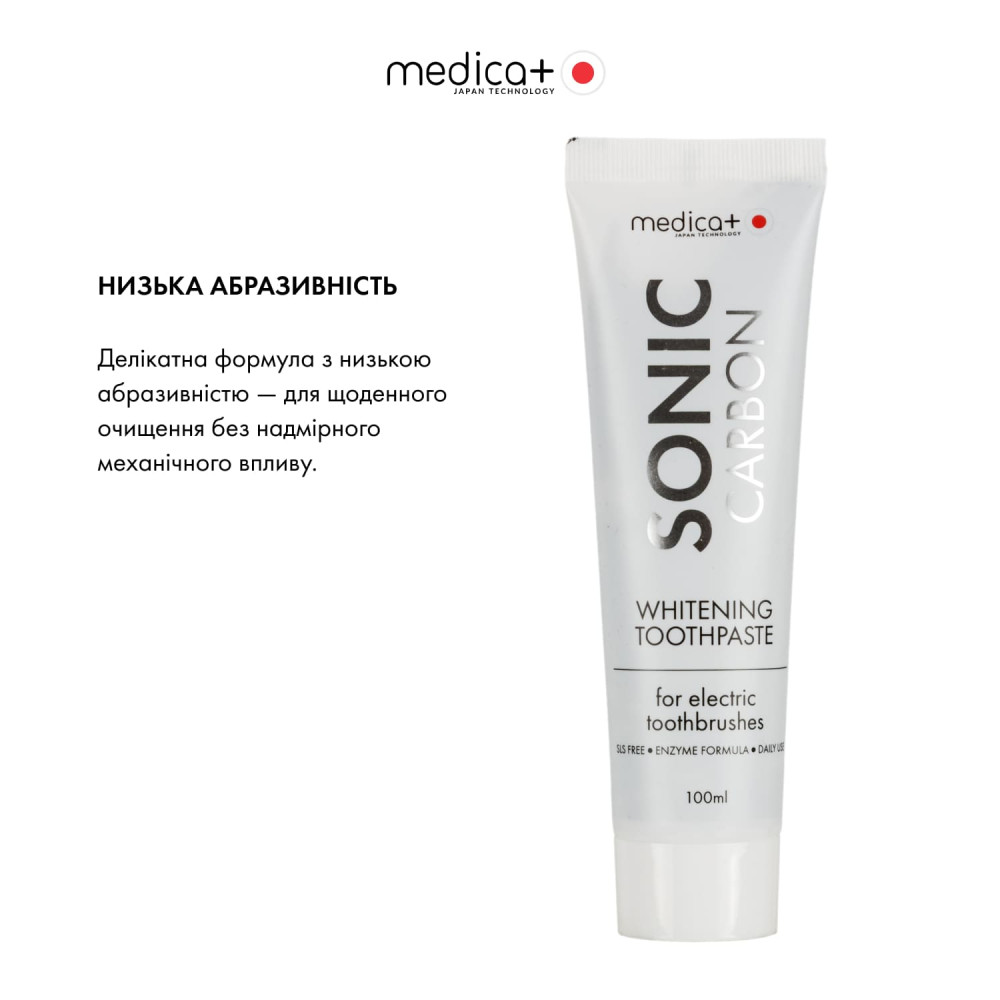 Отбеливающая зубная паста MEDICA+ Sonic-Carbon, 100 мл (для электрических зубных щеток)