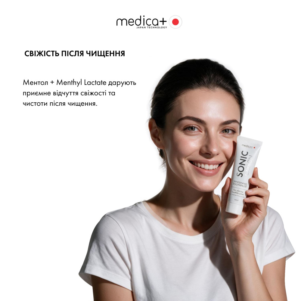 Отбеливающая зубная паста MEDICA+ Sonic-Carbon, 100 мл (для электрических зубных щеток)
