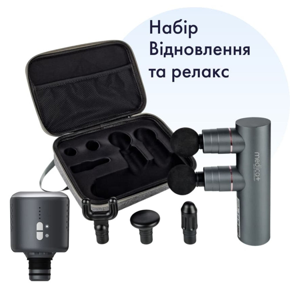 Перкуссионный массажер MEDICA+ MassHand Pro 2Х + Насадка тепло/холод