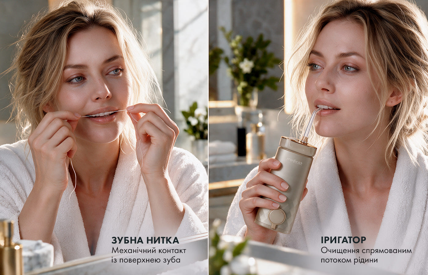 Іригатор чи зубна нитка для очищення між зубами