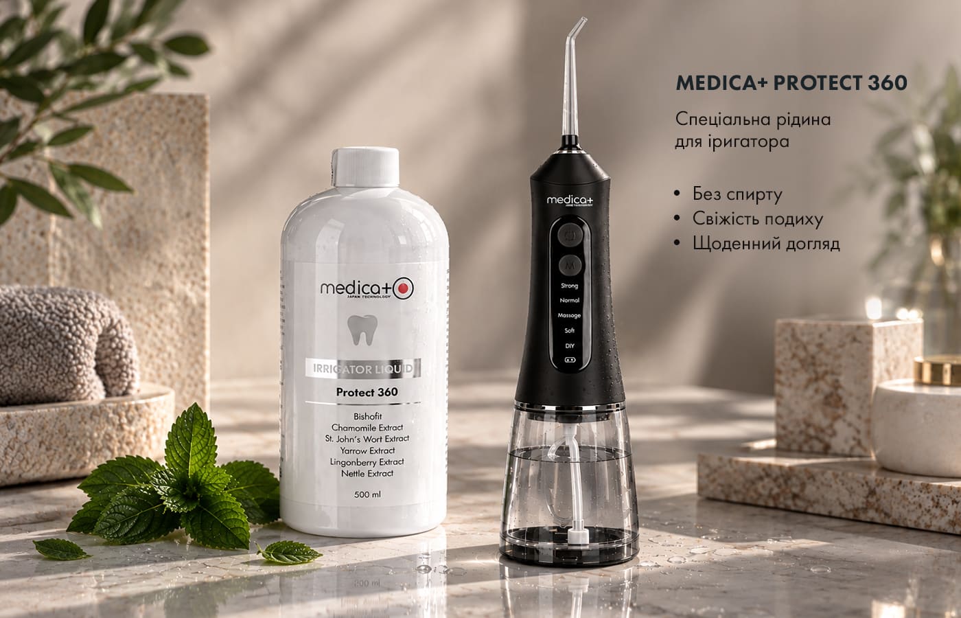 Рідина для іригатора MEDICA+ Protect 360
